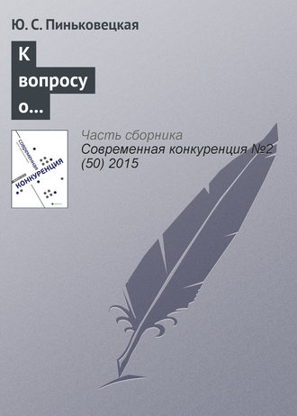 К вопросу о видах и сферах деятельности предпринимательских структур в России