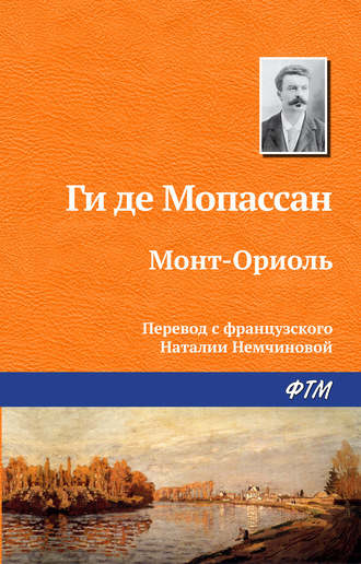 Монт-Ориоль