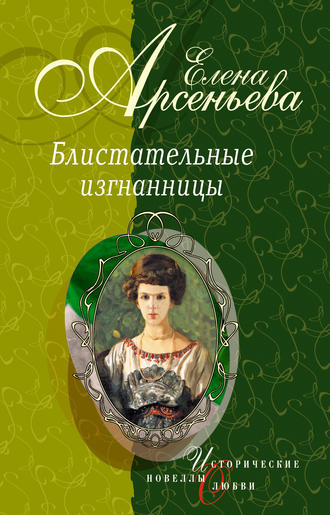 Девушка с аккордеоном (Княжна Мария Васильчикова)