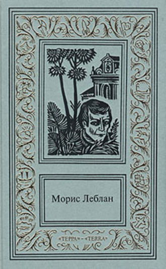 Золотой треугольник