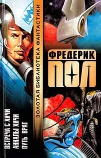 Анналы Хичи