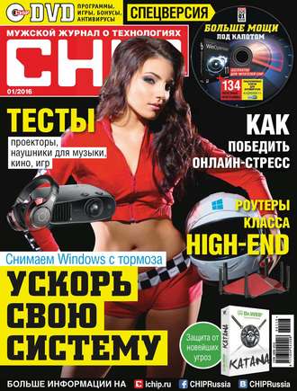 CHIP. Журнал информационных технологий. №01/2016