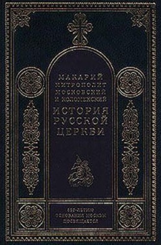 История христианства в России до равноапостольного князя Владимира