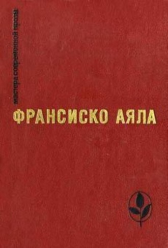 Вырезки из вчерашнего номера газеты «Лас нотиниас»