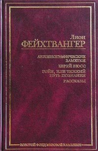 Рассказ о физиологе докторе Б.