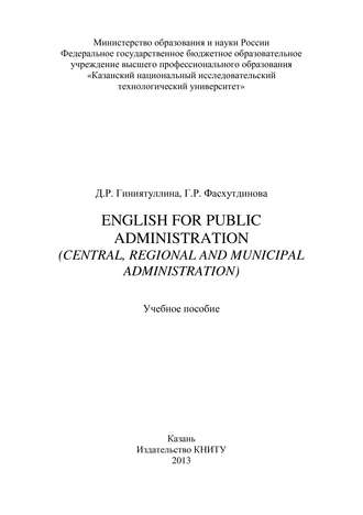 English for Public Administration (Central, Regional and Municipal Administration)