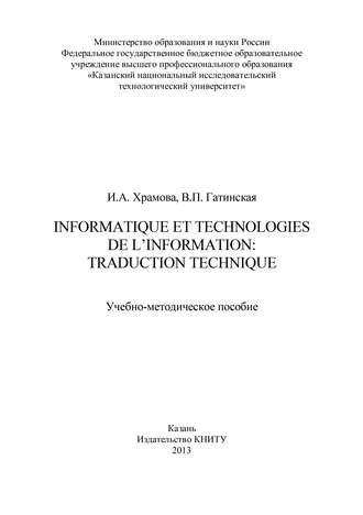 Informatique et Technologies de l’information: traduction technique