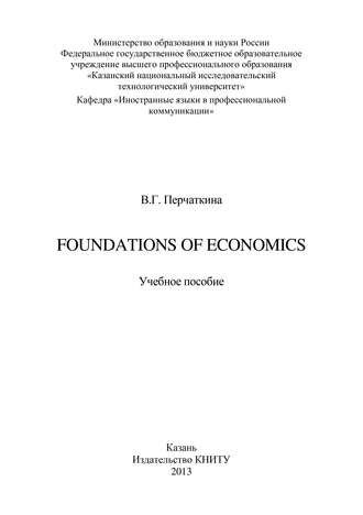 Foundations of Economics