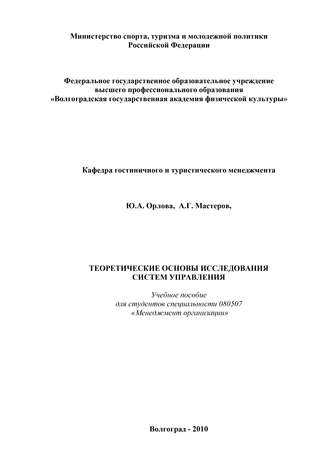 Теоретические основы исследования систем управления