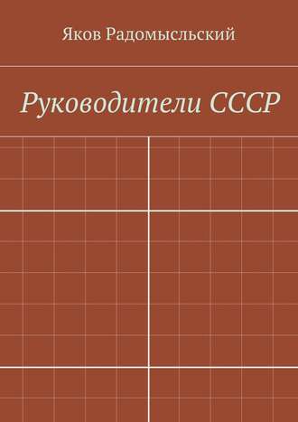 Государство и власть