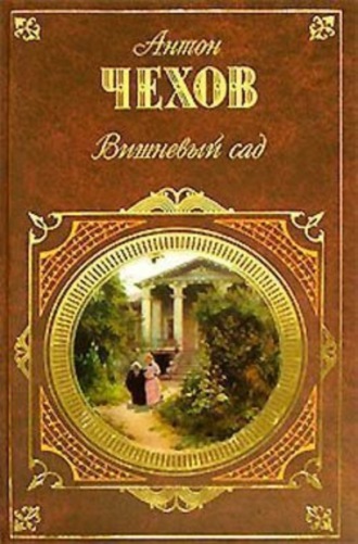 Лебединая песня (Калхас) (драматический этюд в одном действии)