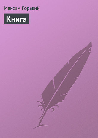 Книга