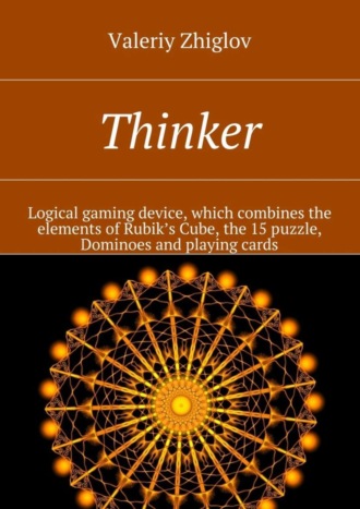 Thinker. Logical gaming device, which combines the elements of Rubik’s Cube, the 15 puzzle, Dominoes and playing cards