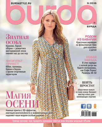 Burda №09/2016