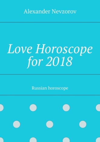 Love Horoscope for 2018. Russian horoscope