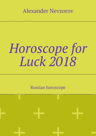 Horoscope for Luck 2018. Russian horoscope