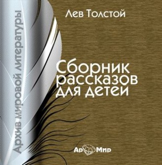 Рассказы для детей