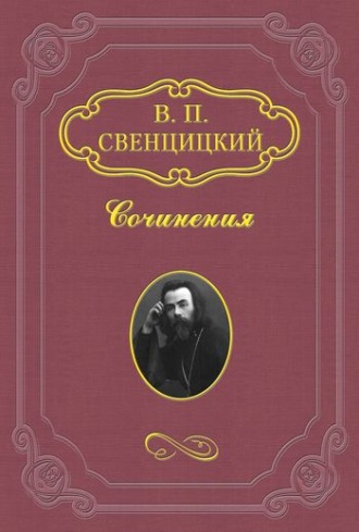 Открытое обращение верующего к Православной Церкви