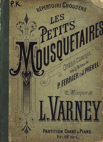 Les petits mousquetaires