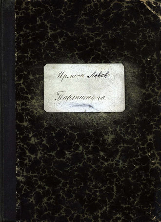 Ирмосы господским, богородичным и иным нарочитым праздникам Греческого напева…