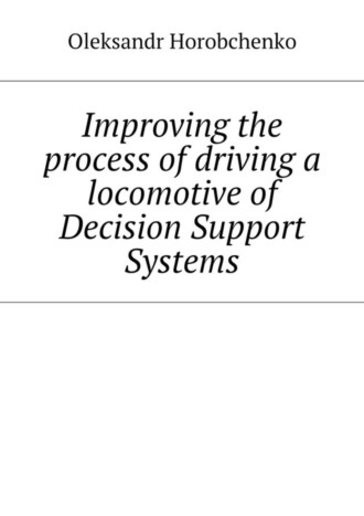 Improving the process of driving a locomotive of Decision Support Systems