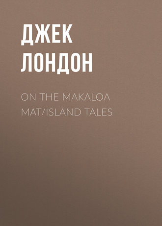 On the Makaloa Mat/Island Tales