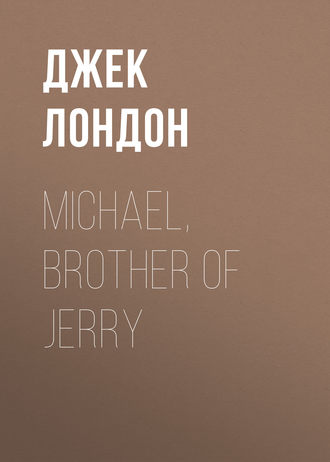 Michael, Brother of Jerry