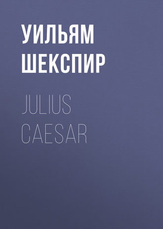 Julius Caesar