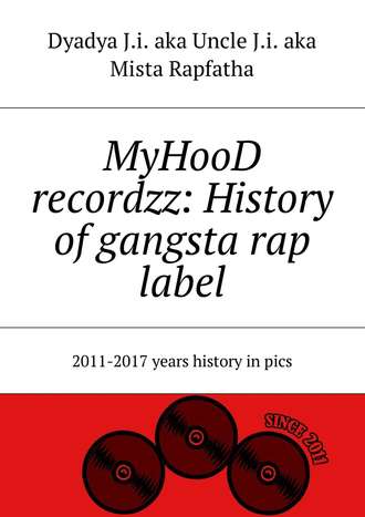 MyHooD recordzz: History of gangsta rap label. 2011–2017 years history in pics