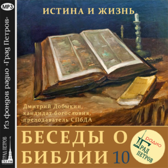 Чудеса в Ветхом и Новом Заветах (часть 2)