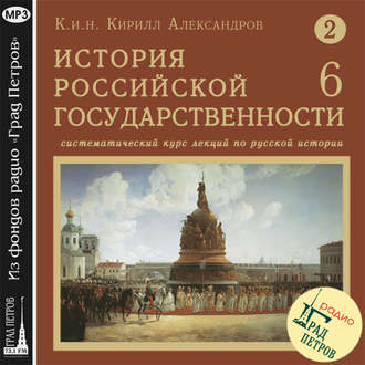 Лекция 22. Литовско-русское государство