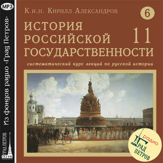 Лекция 115. Итоги церковного раскола. Старообрядцы