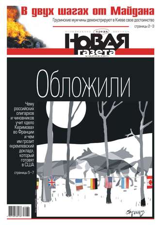 Novaya Gazeta 136-2017