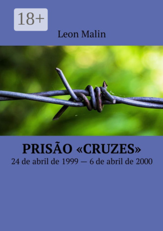 Prisão «Cruzes». 24 de abril de 1999 – 6 de abril de 2000