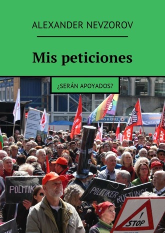 Mis peticiones. ¿Serán apoyados?