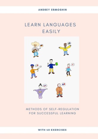 Learn Languages Easily. Methods of self-regulation for successful learning