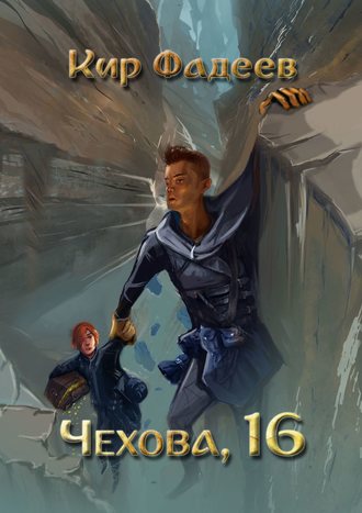 Чехова, 16