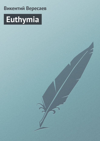 Euthymia