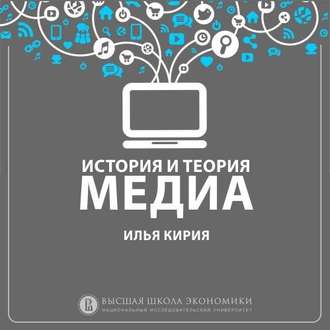 8.1 Идеи медиадетерминизма и сетевого общества: Карта социальных теорий медиа