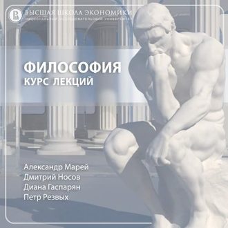 7.1 Универсалии: основные понятия и истоки проблемы