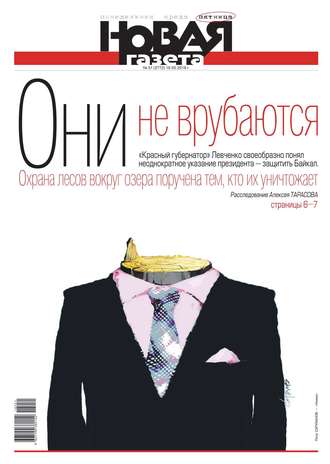 Новая Газета 51-2018