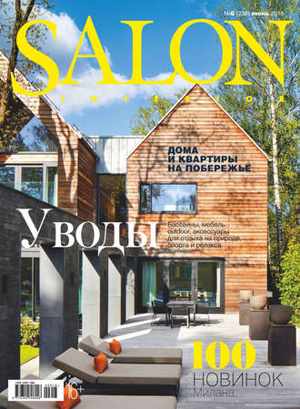 SALON-interior №06/2018