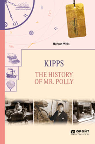 Kipps. The history of mr. Polly. Киппс. История мистера полли