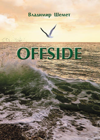 Offside