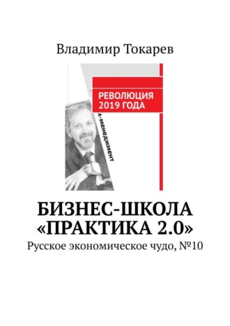 Бизнес-школа «Практика 2.0». №1. Офлайн и онлайн-обучение по программам МВА, DBA и отдельным курсам