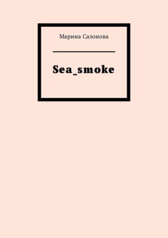 Sea_smoke