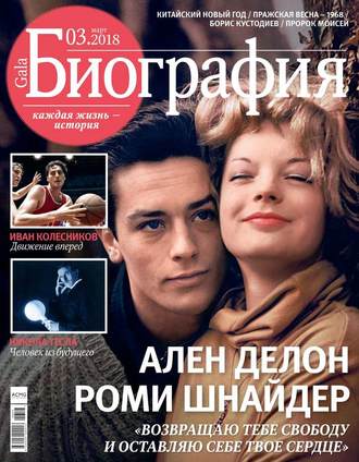 Gala Биография 03-2018