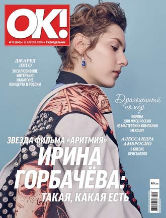 OK! 15-2018