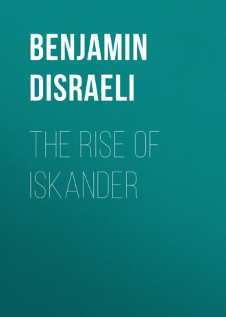 The Rise of Iskander