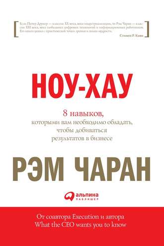 Ноу-хау. 8 навыков, которыми вам необходимо обладать, чтобы добиваться результатов в бизнесе